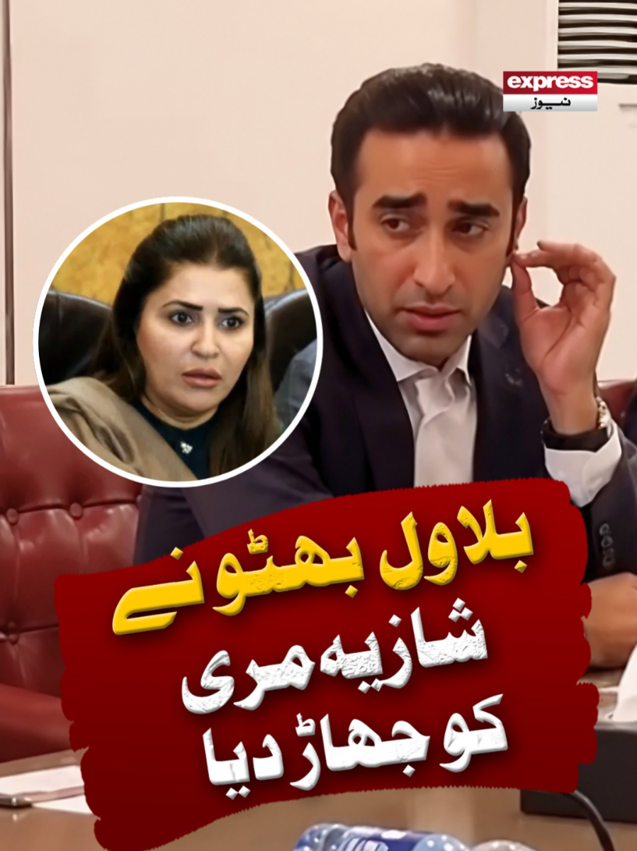 @expressnews_pk
