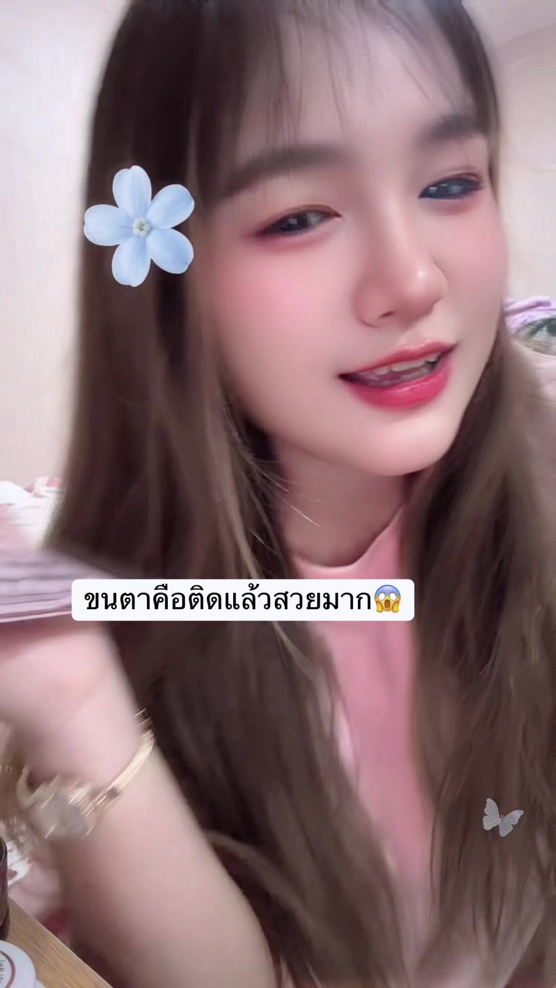 @หนู มิ้นท์