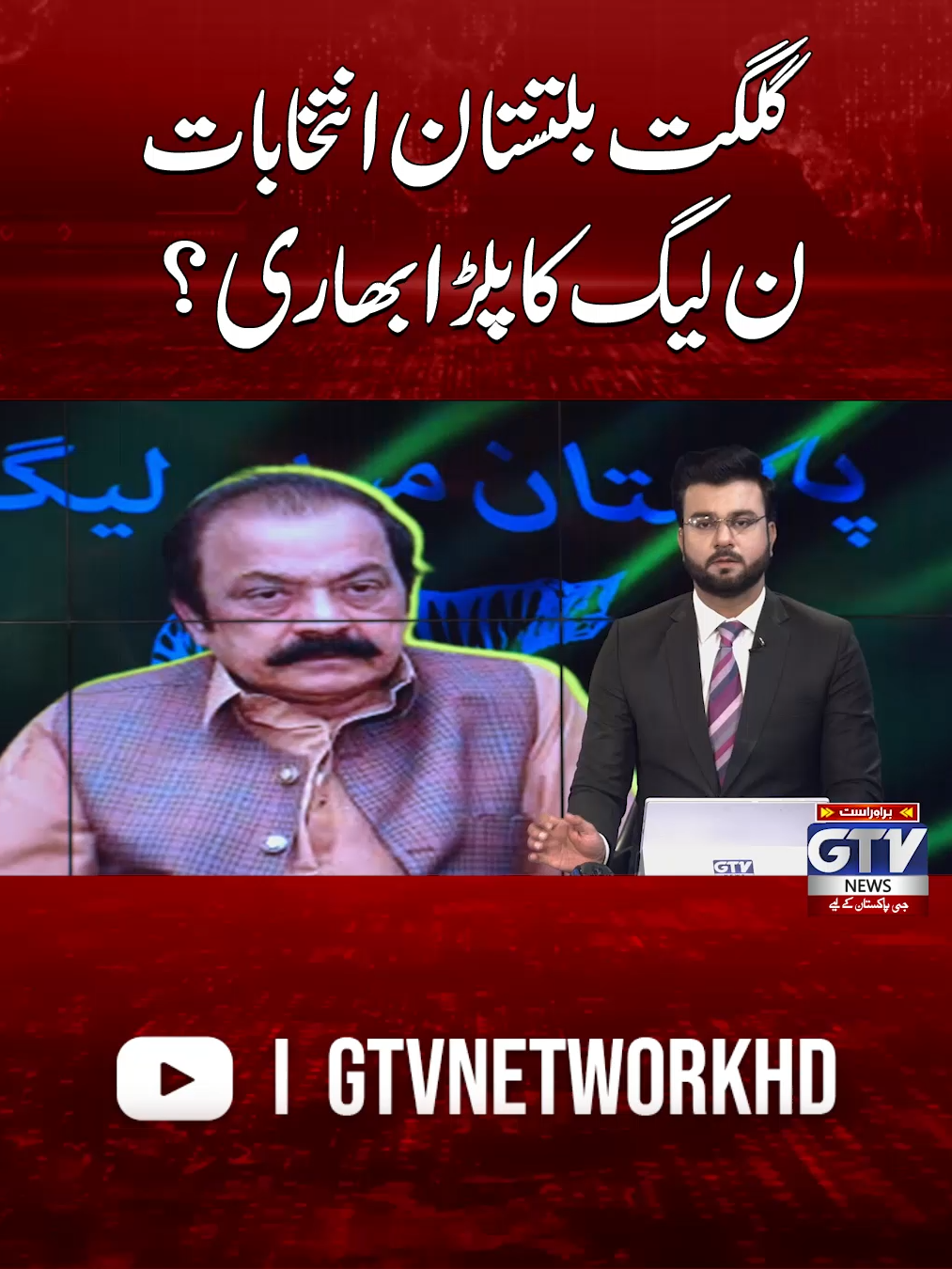 @GTV News