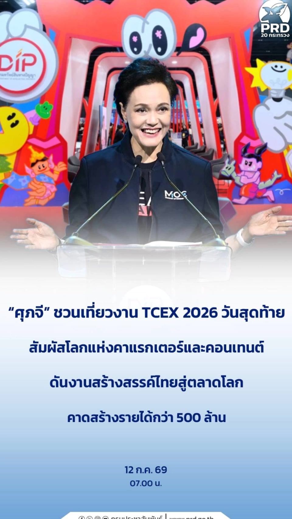 @PR Chiangmai