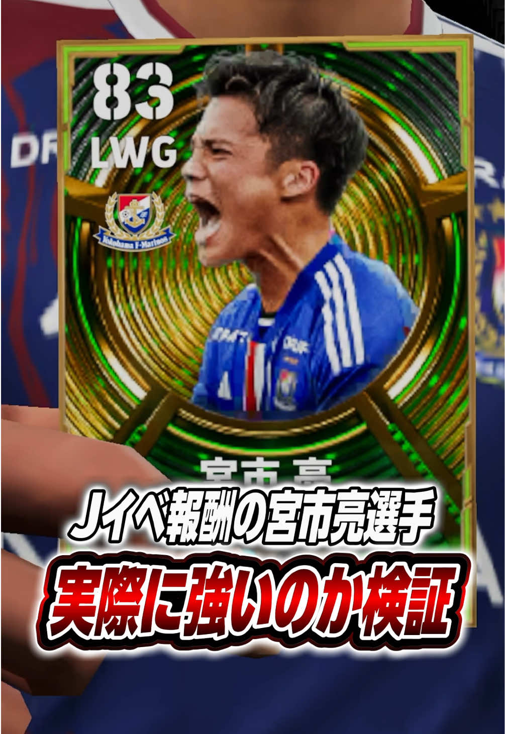 @ジョカ【ドリブル解説】