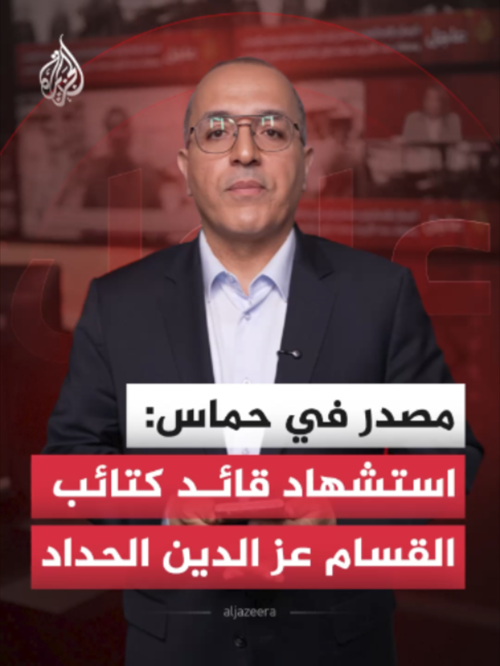 @الجزيرة