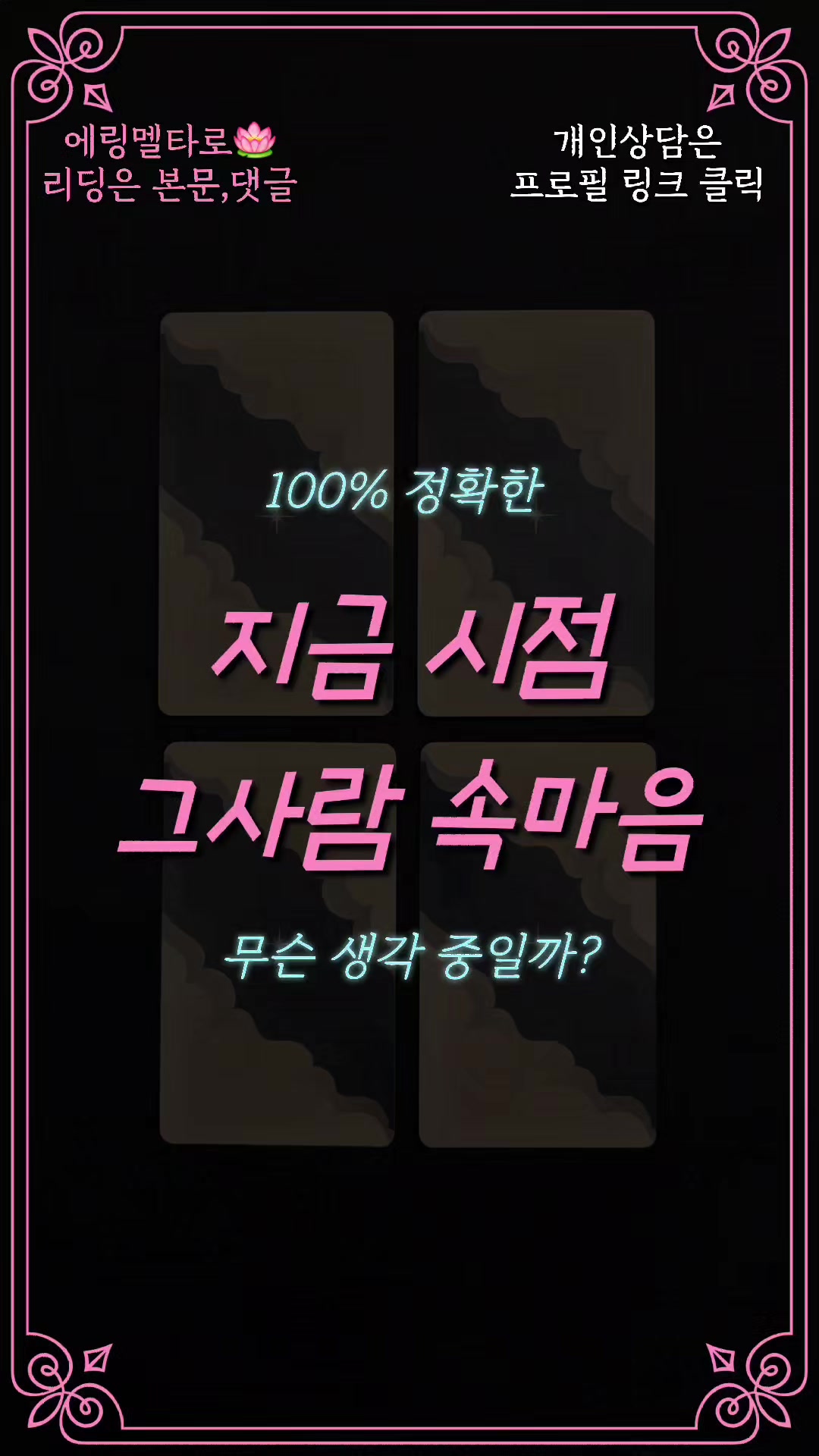 @에링멜타로