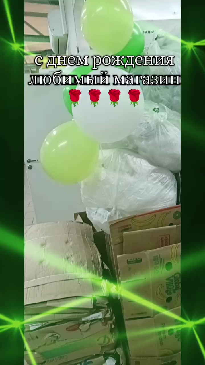 @"Пятёрочка дружная семья"