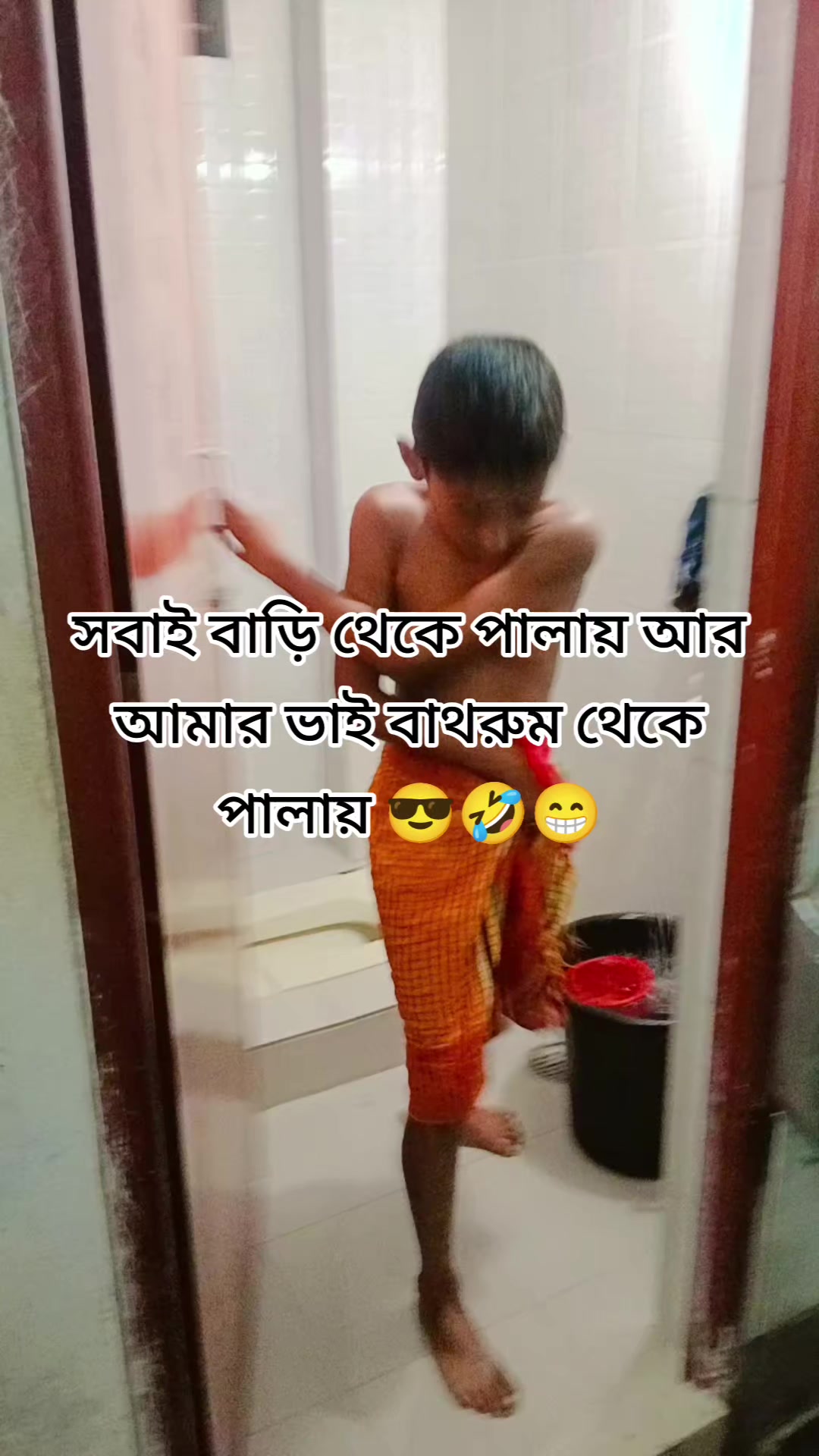 @" দুষ্ট ছেলের মিষ্টি বউ "