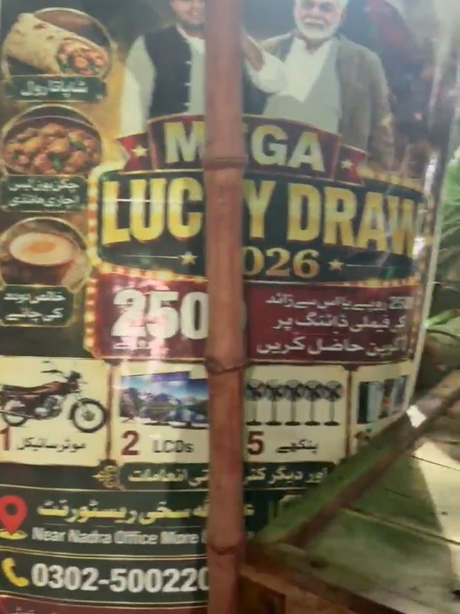 @شیخ احمد جلال منا