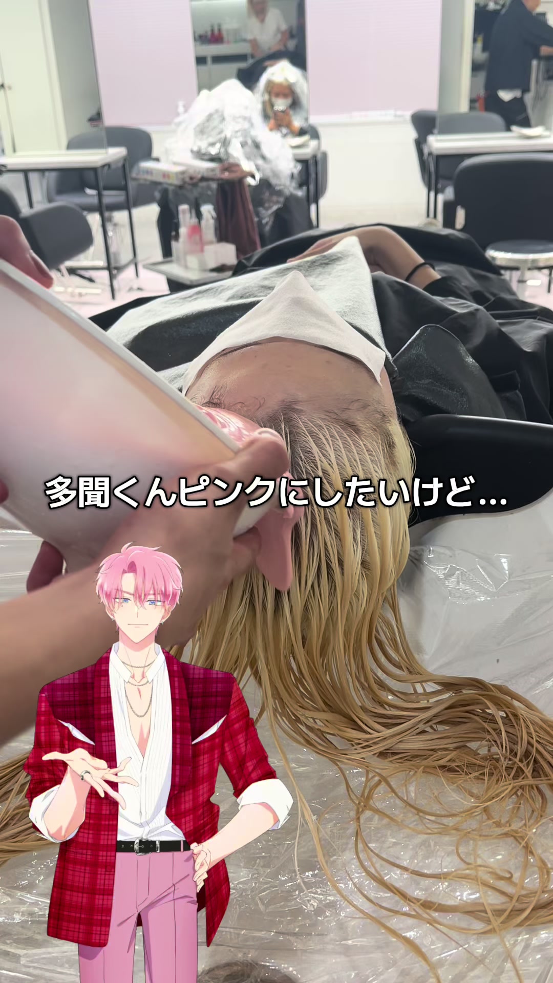 @かいと/ハイトーン/アニメヘア/レイヤーカット