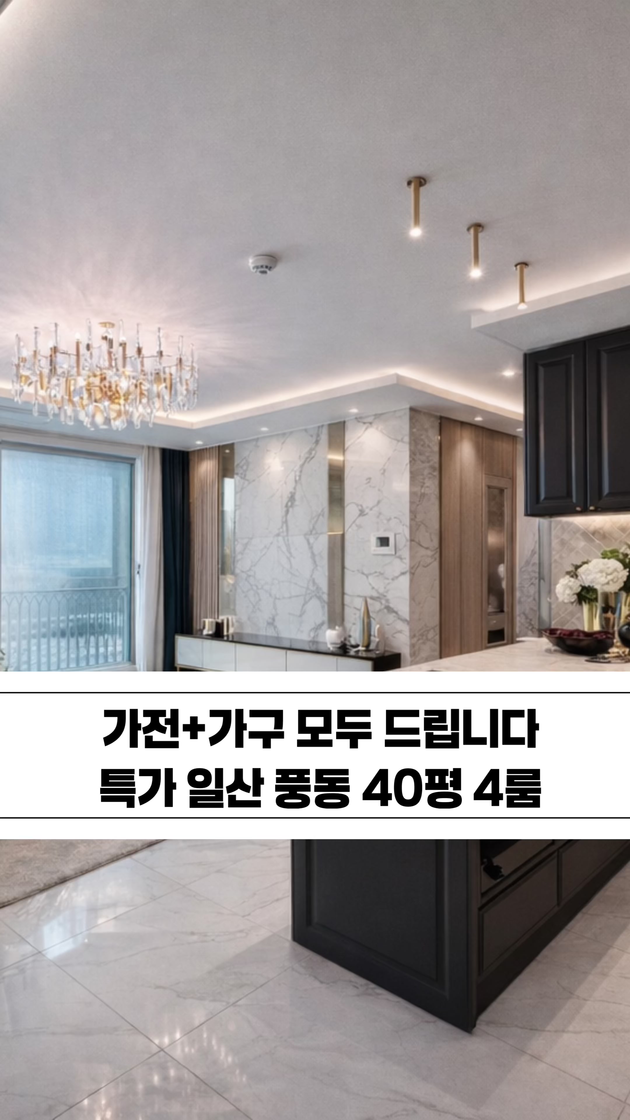 @[집고파TV] 집 찾아주는 고양 파주 TV