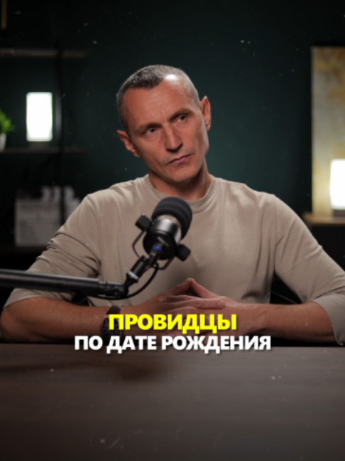 @АЛЕКСЕЙ КАПУСТИН | НУМЕРОЛОГ