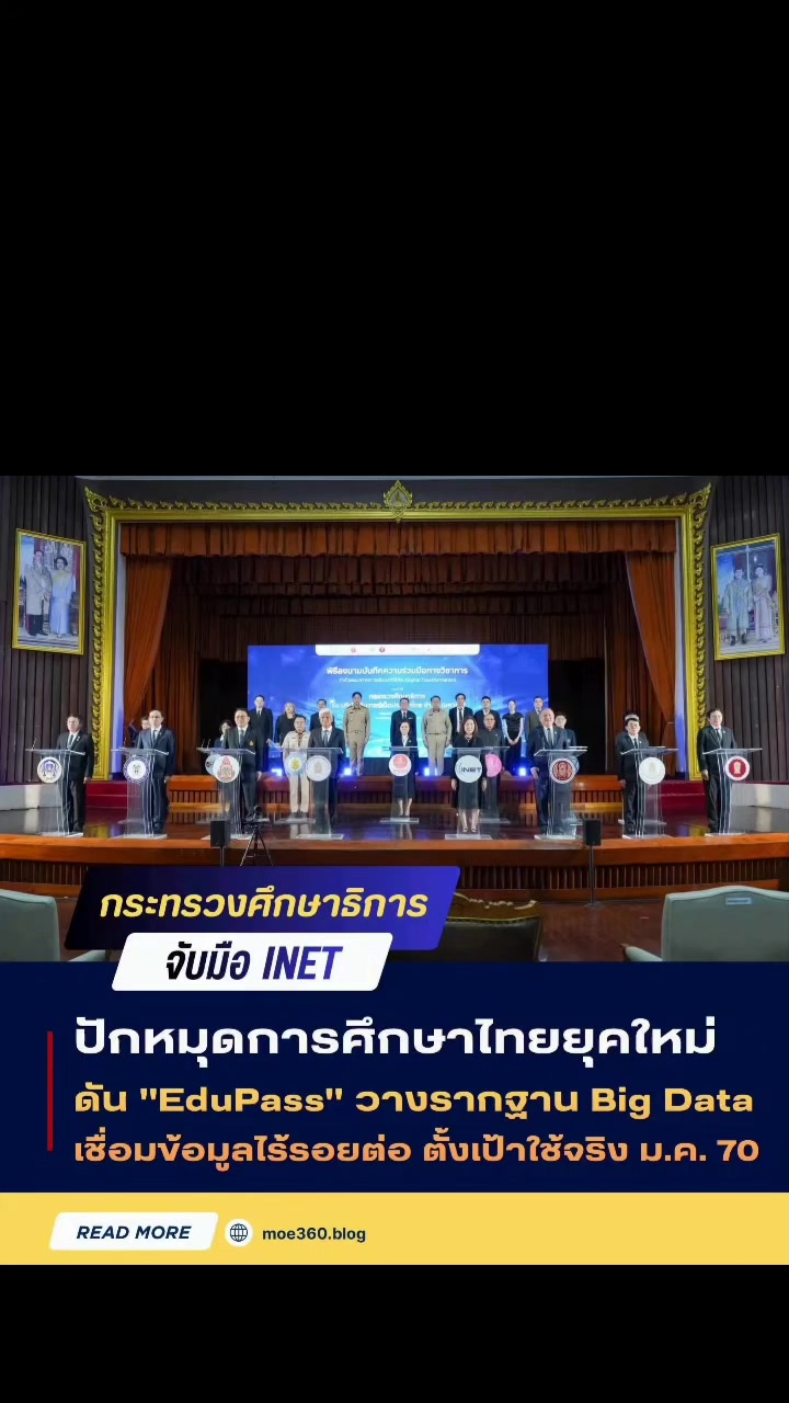 @สวท.พะเยา