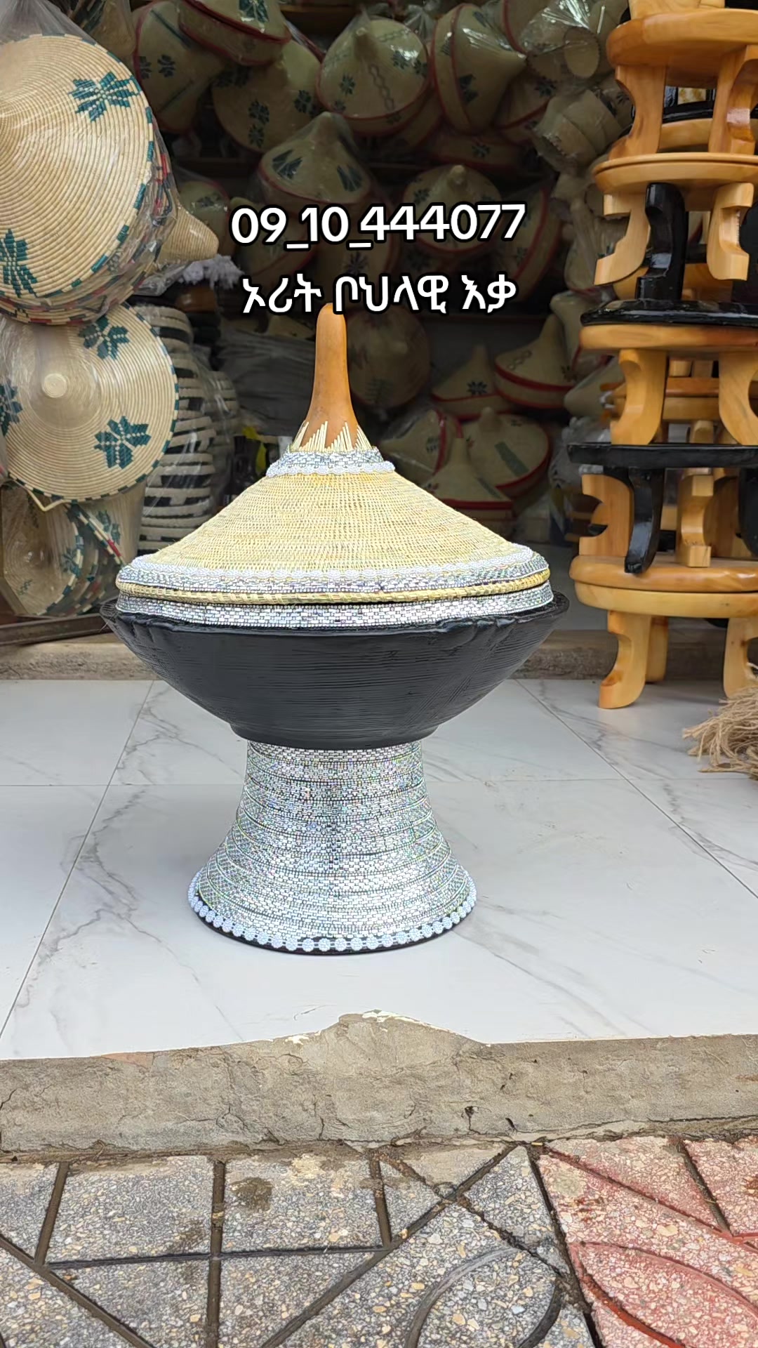 @ኦሪት ባህላዊ እቃ ቤት