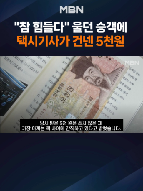 @MBN NEWS