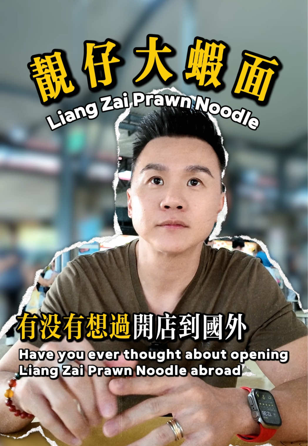 @liangzaiprawnnoodle