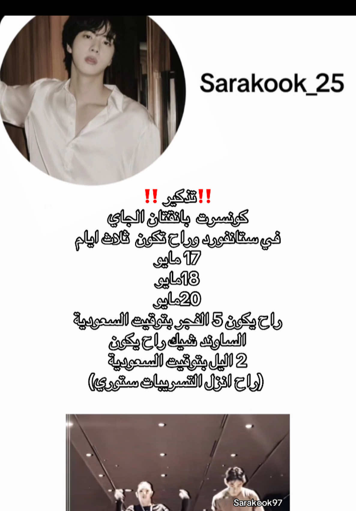 @♡ سارونة ♡