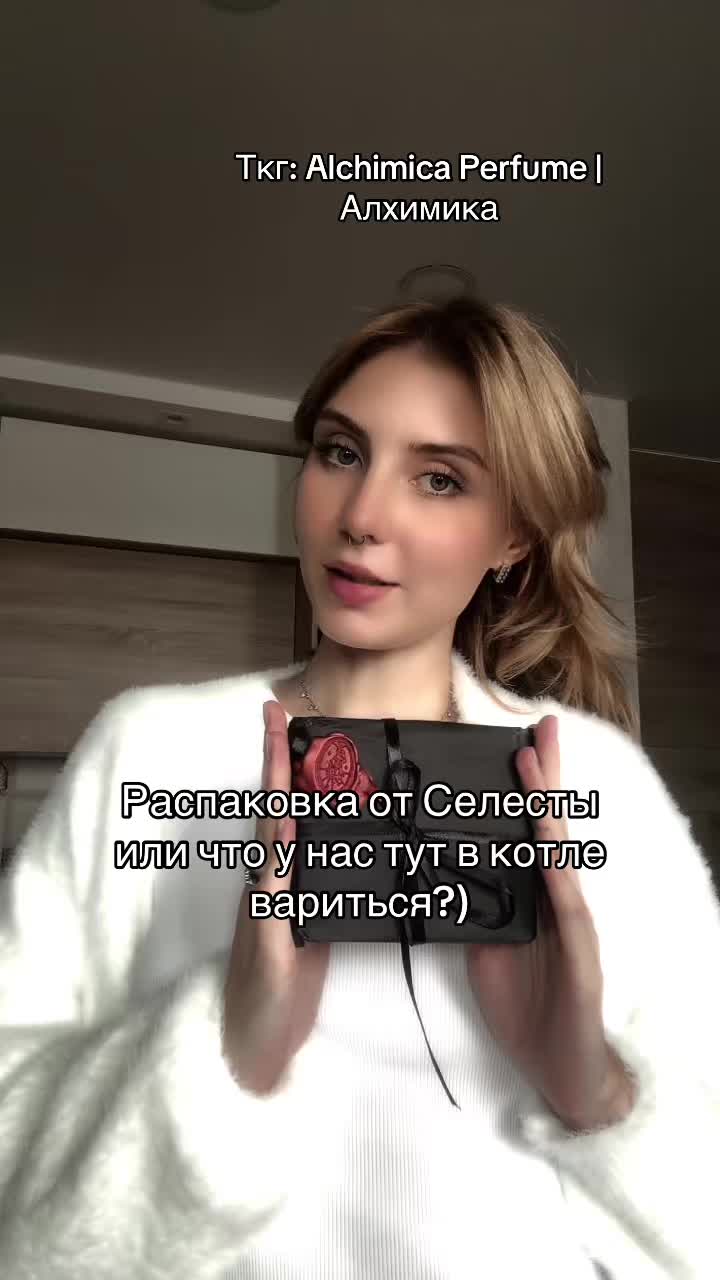 @Селеста