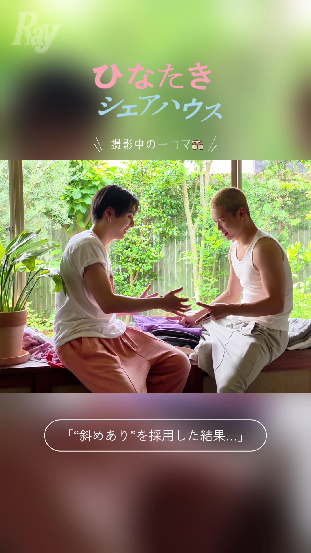 @Ray編集部