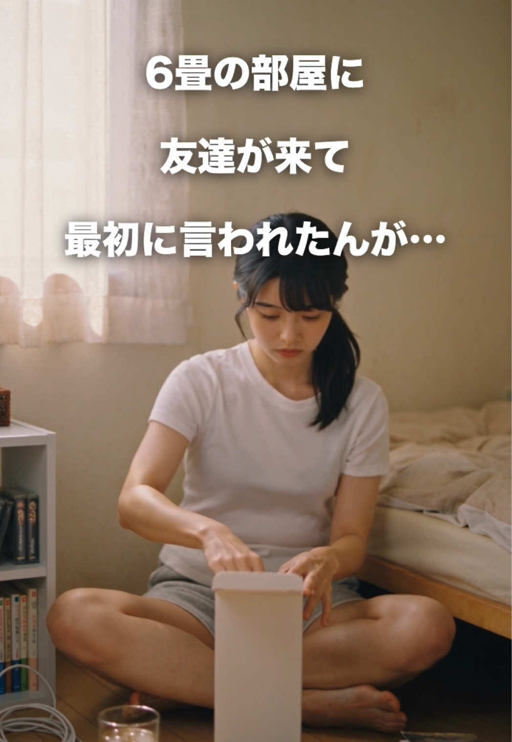 @まほ│上京1年目