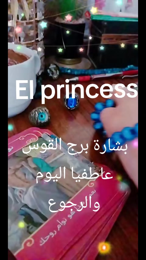 @( تاروت) Princess 💖