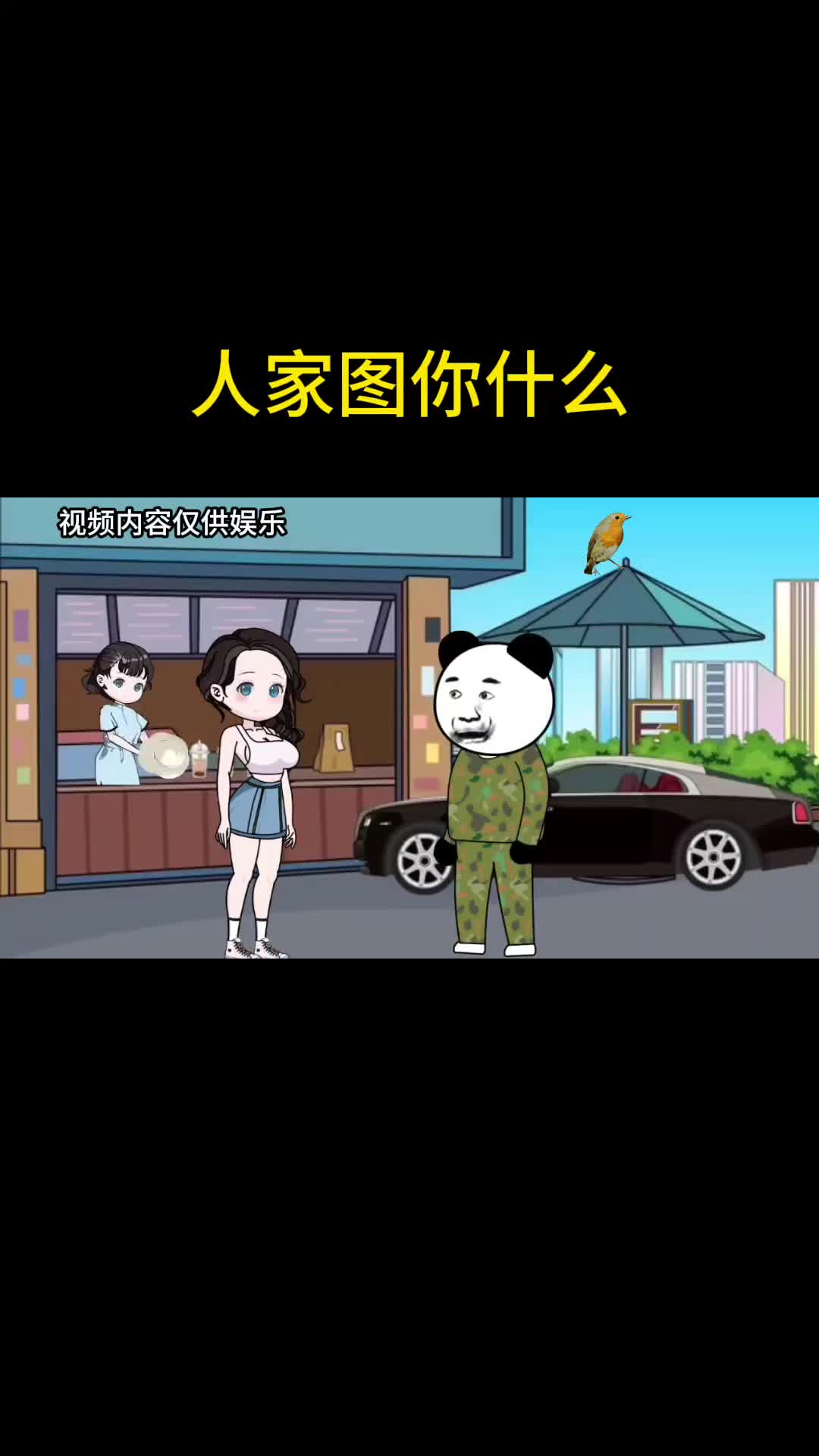 @沙哥动画