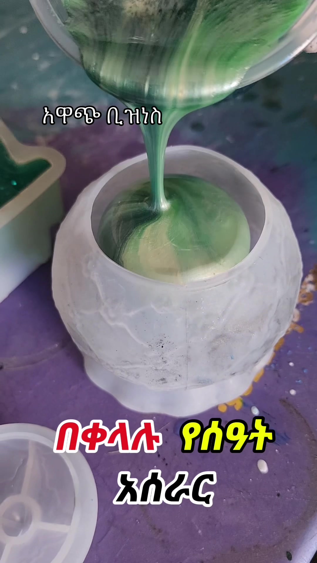 @zizu epoxy