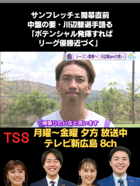 @テレビ新広島公式TikTok