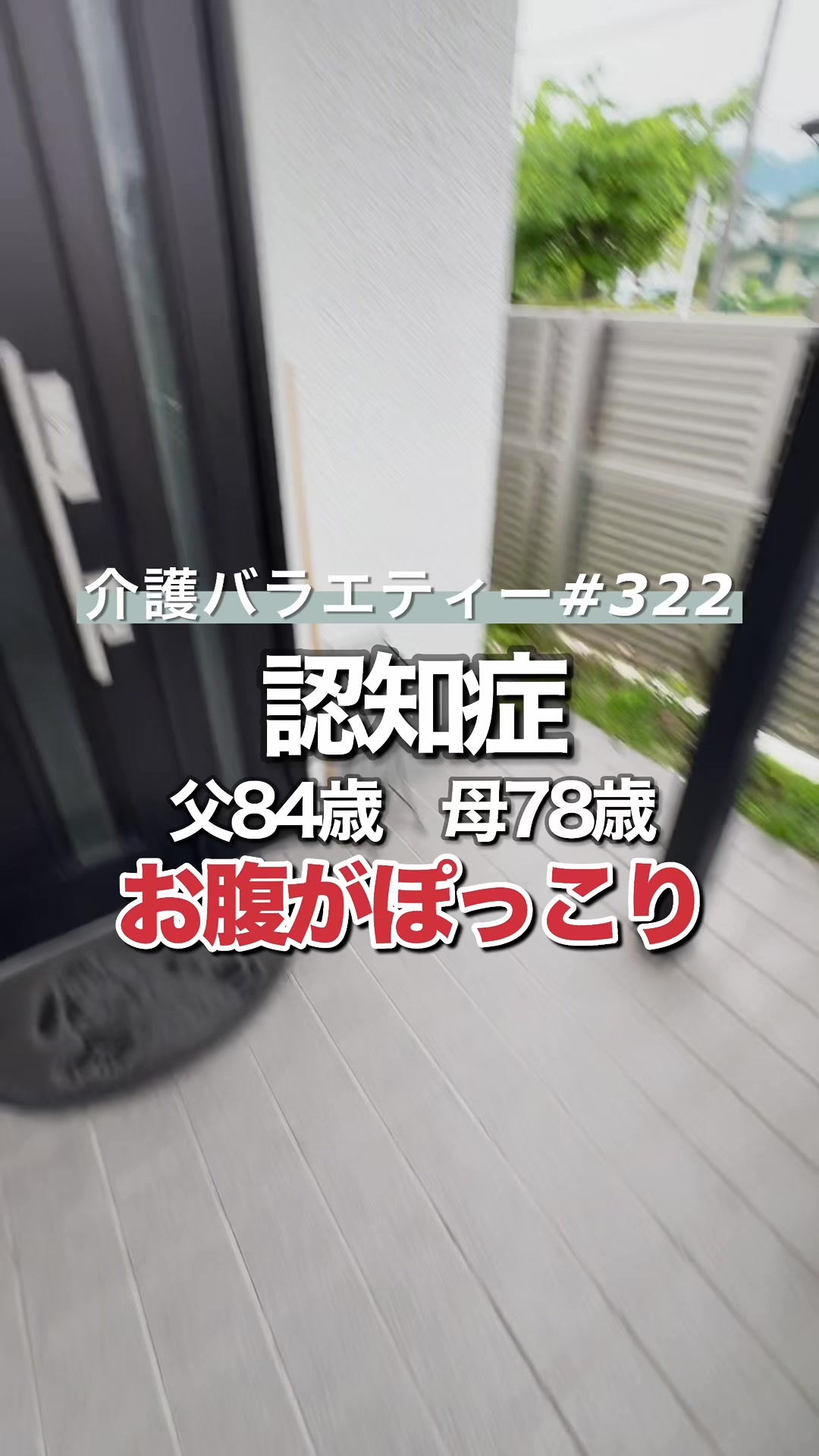 @介護バラエティー