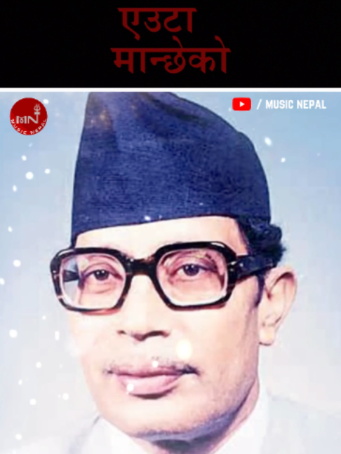@Music Nepal
