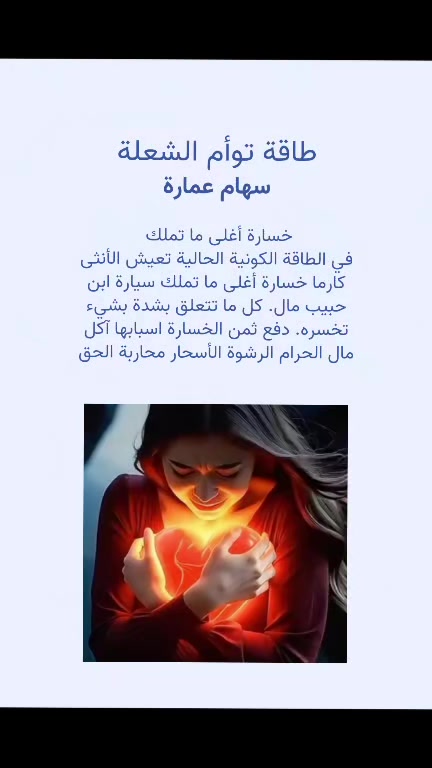 @سهام عمارة