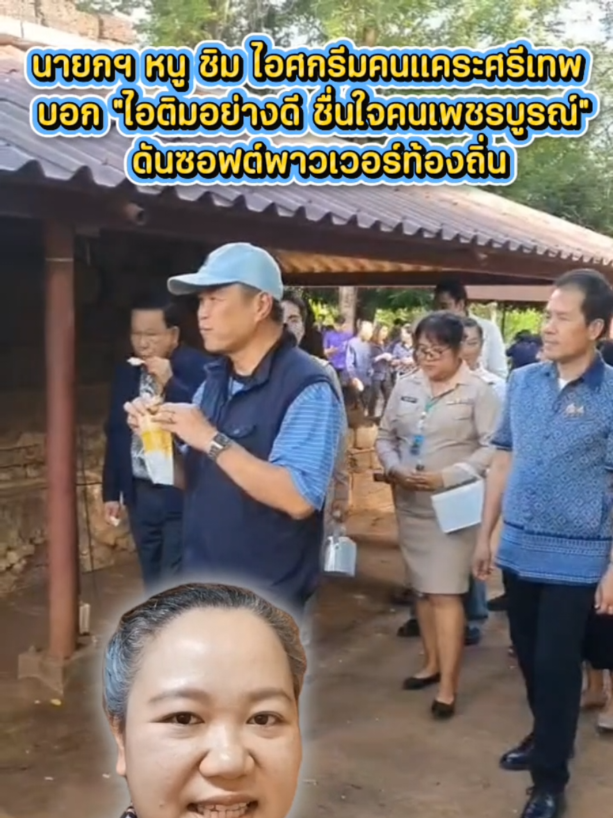 @สวท.กำแพงเพชร