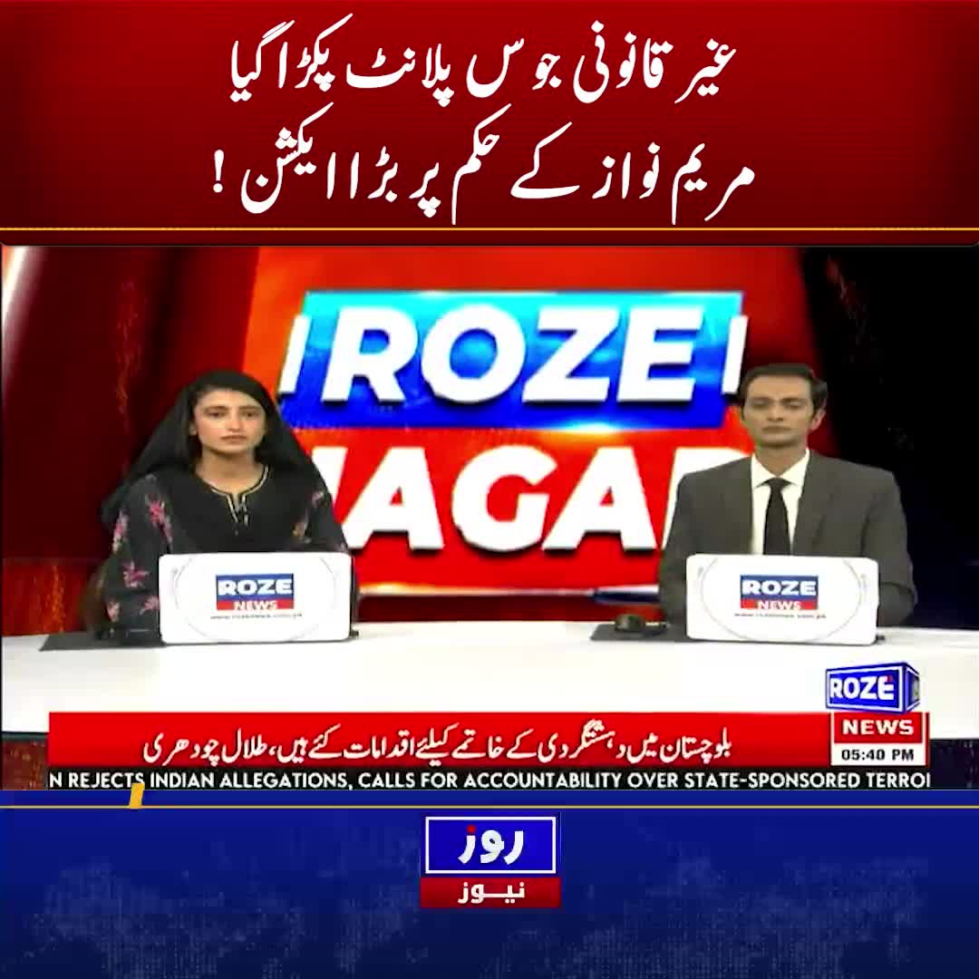 @Roze News