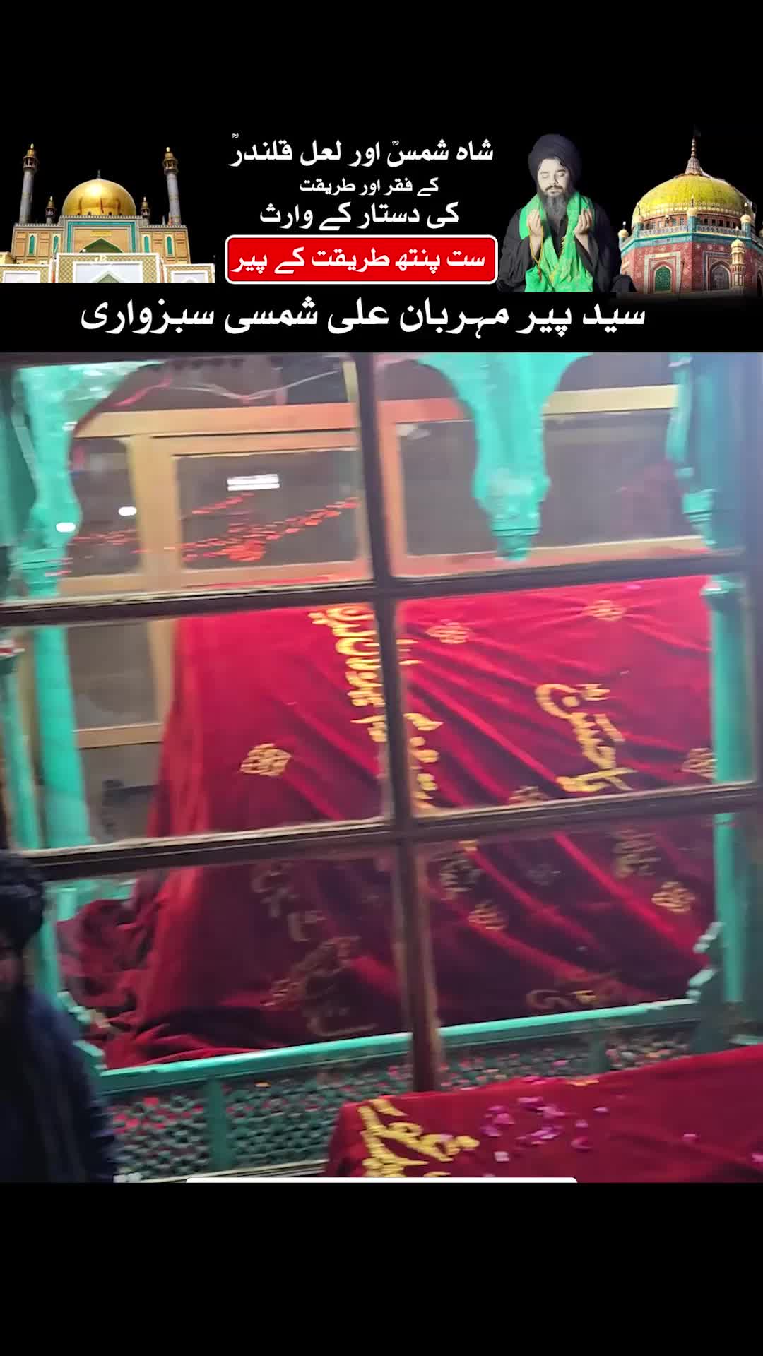 @Mehrban Ali_Shifa
