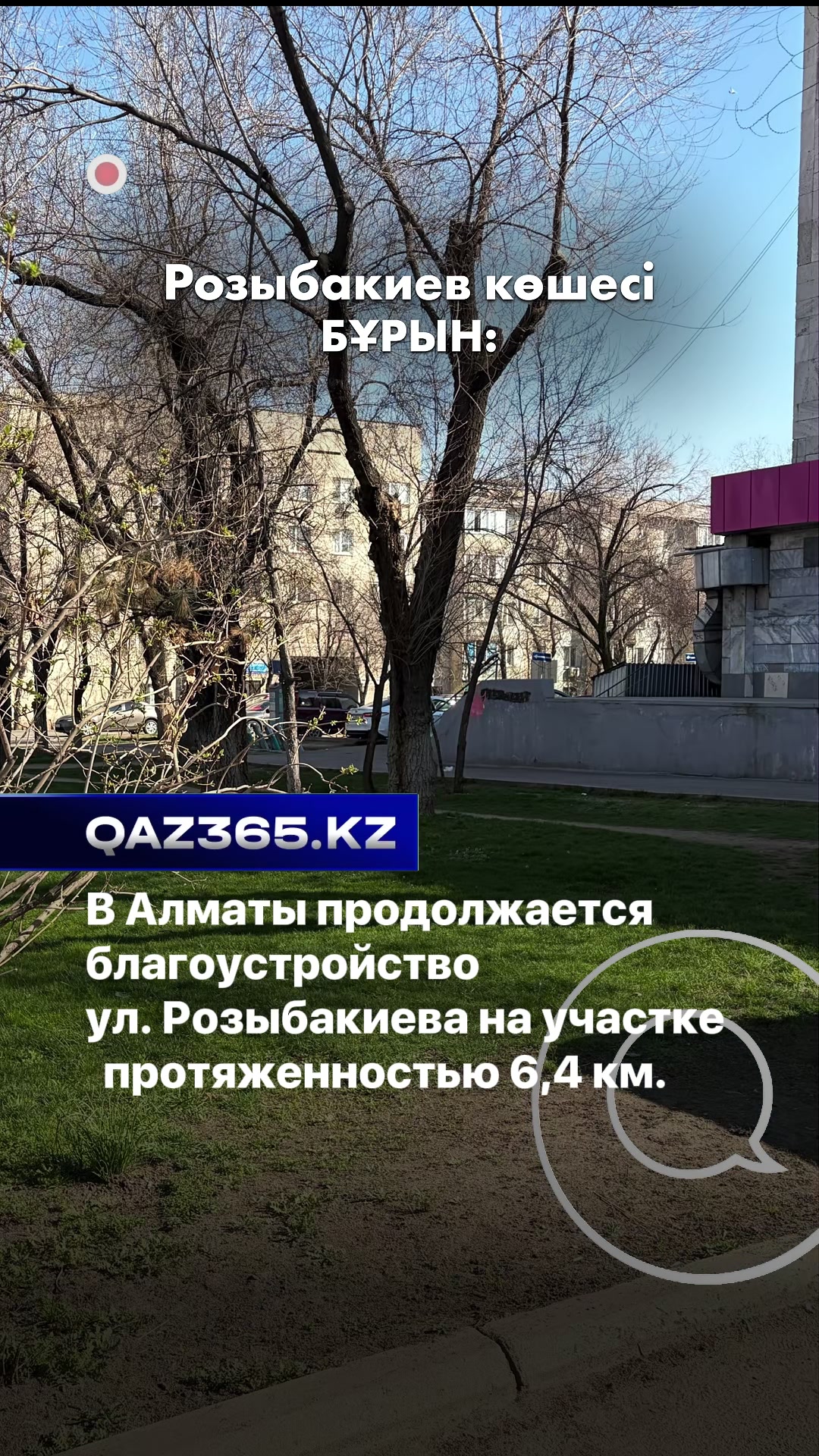 @Qaz365.kz | Новости Казахстана