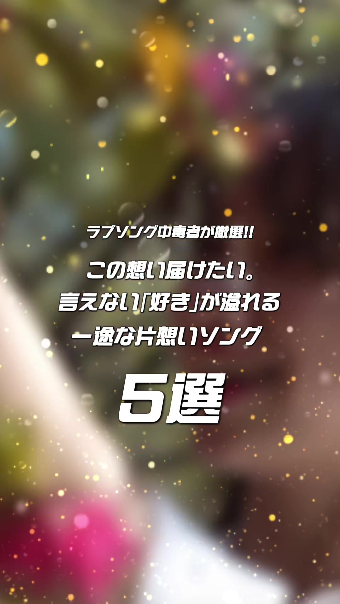 @むう。〖曲紹介の人〗
