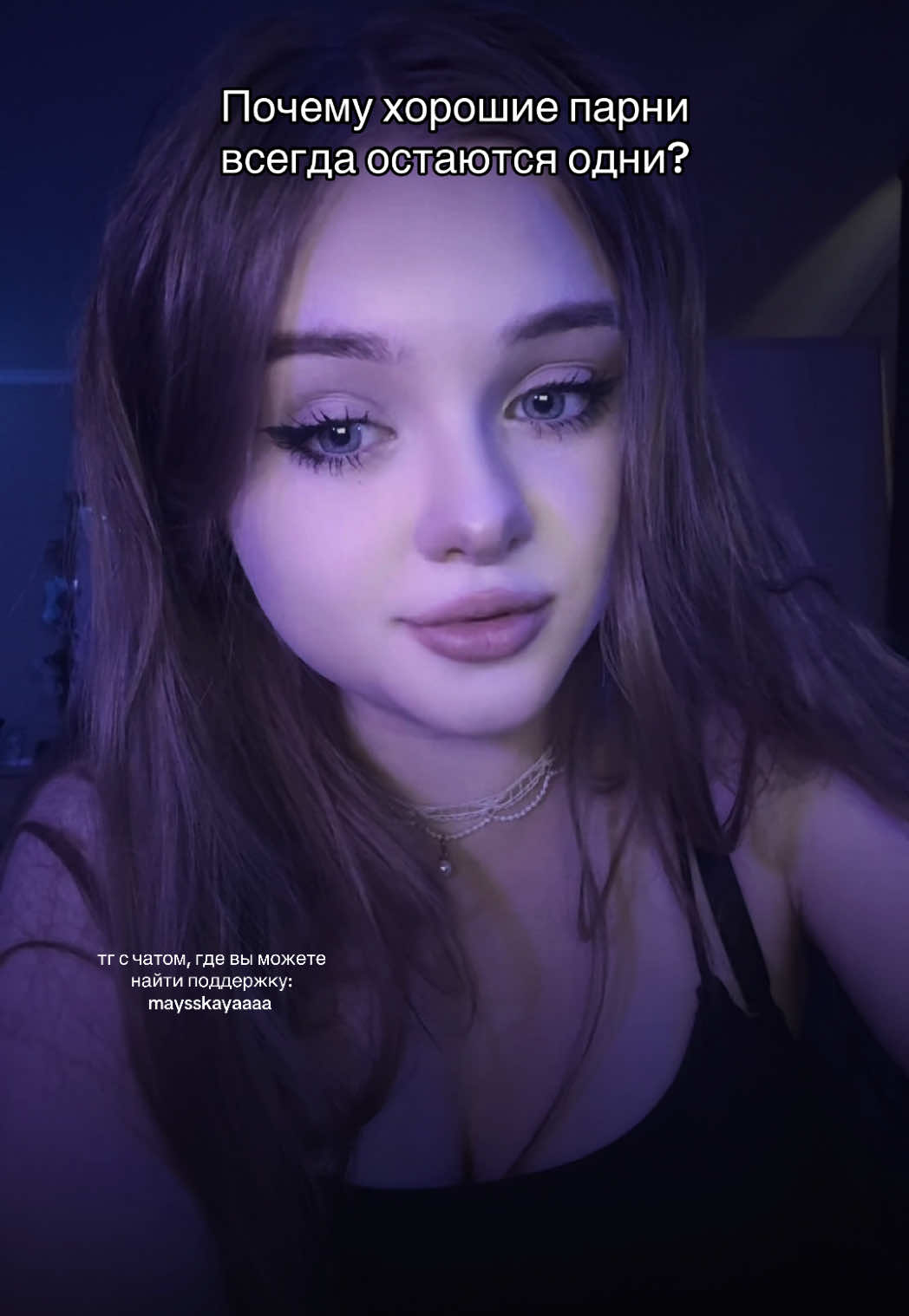 @тг: maysskayaa