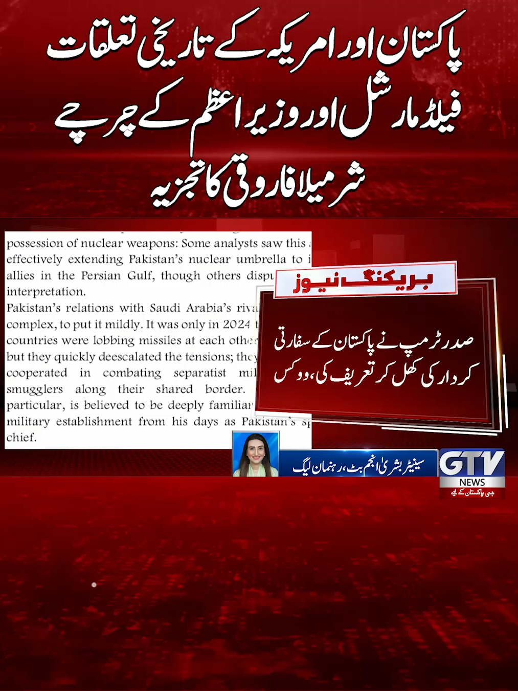 @GTV News