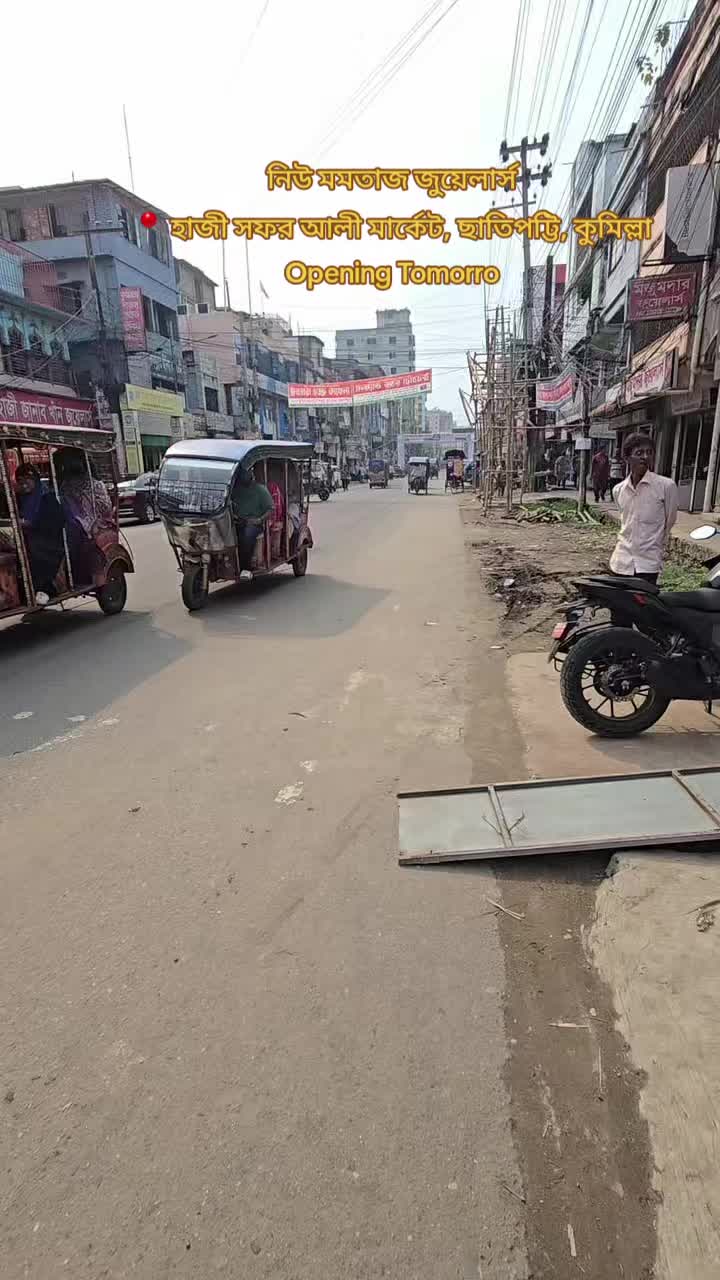 @মমতাজ জুয়েলার্স