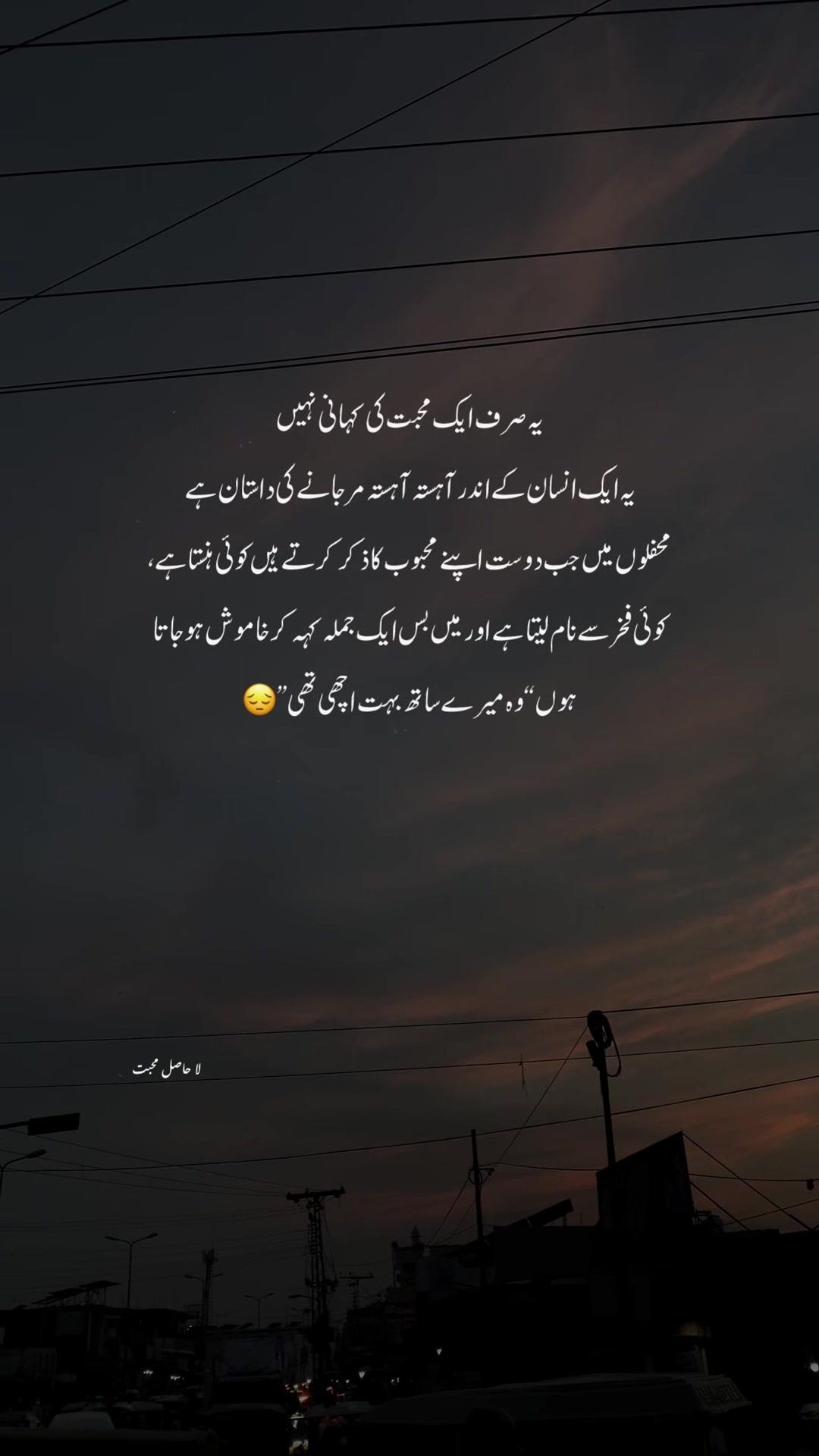@لا حاصل محبت💔