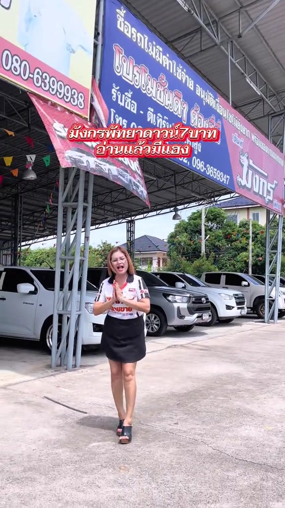 @เซลล์เจี๊ยบ เต้นท์มังกร(พัทยา)