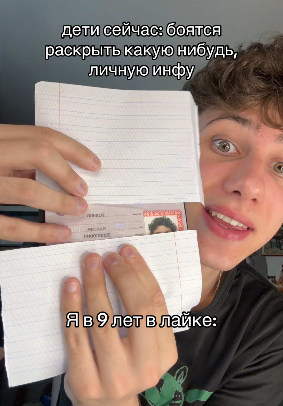 @Максим
