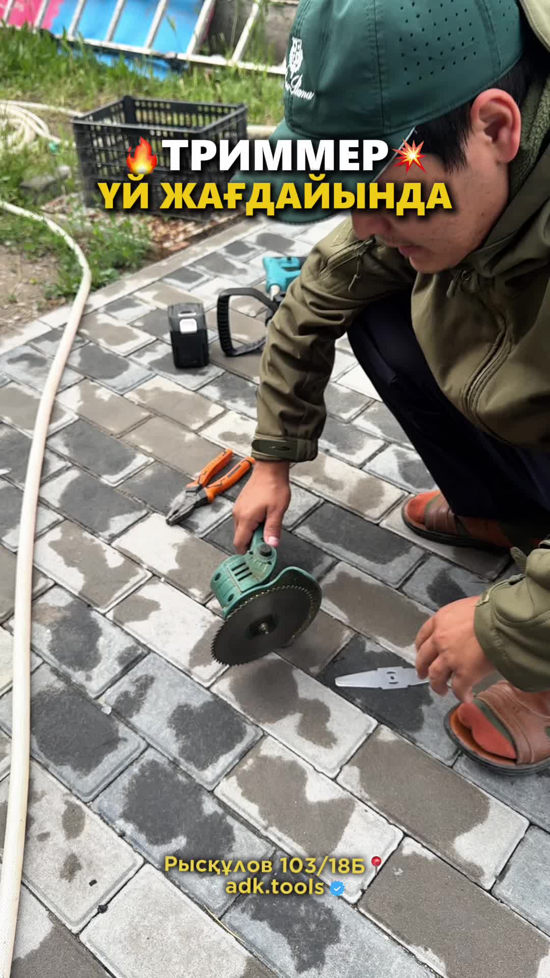 @Инструменты 🛠️🇰🇿🔥