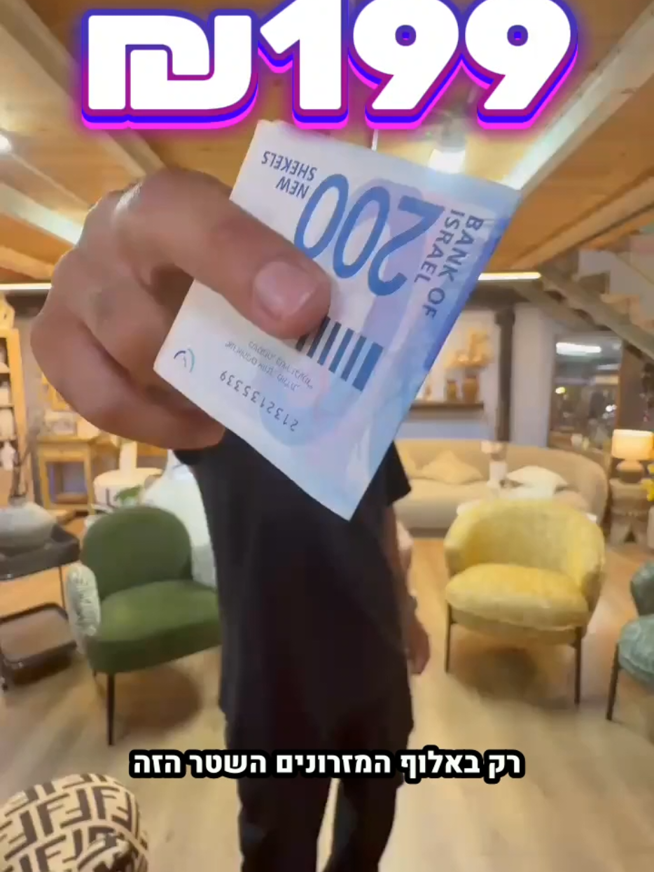 @אלוף המזרונים