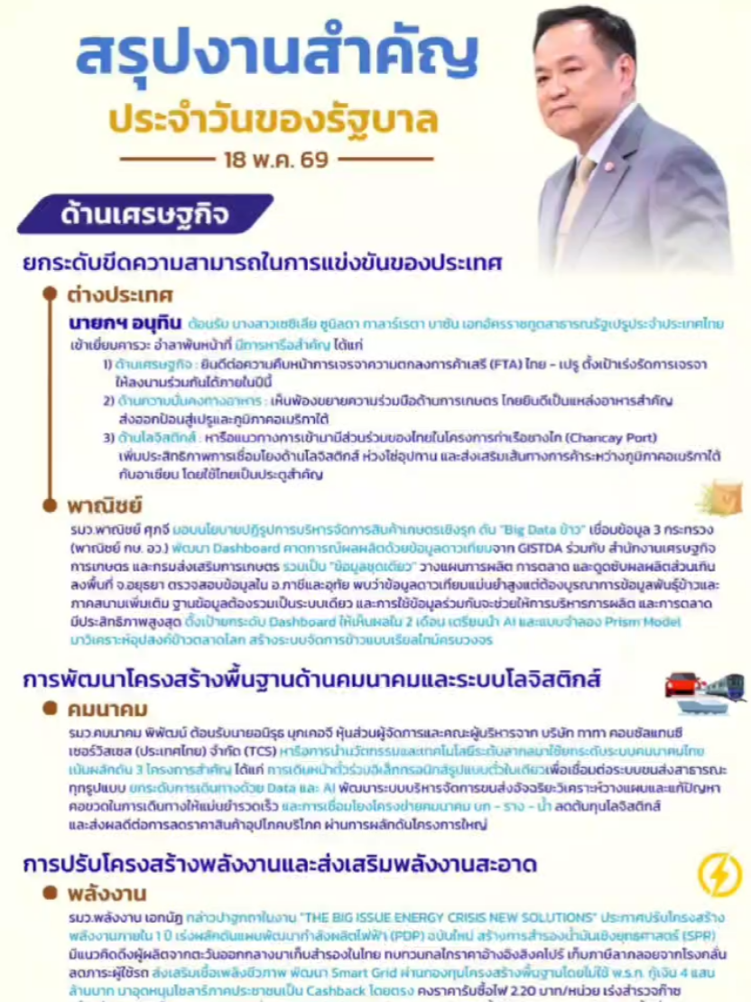 @ทันข่าว
