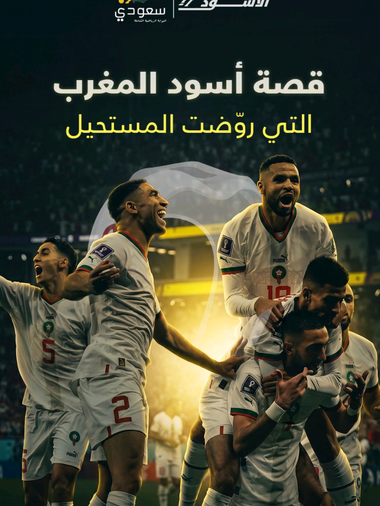 @سعودي سبورت