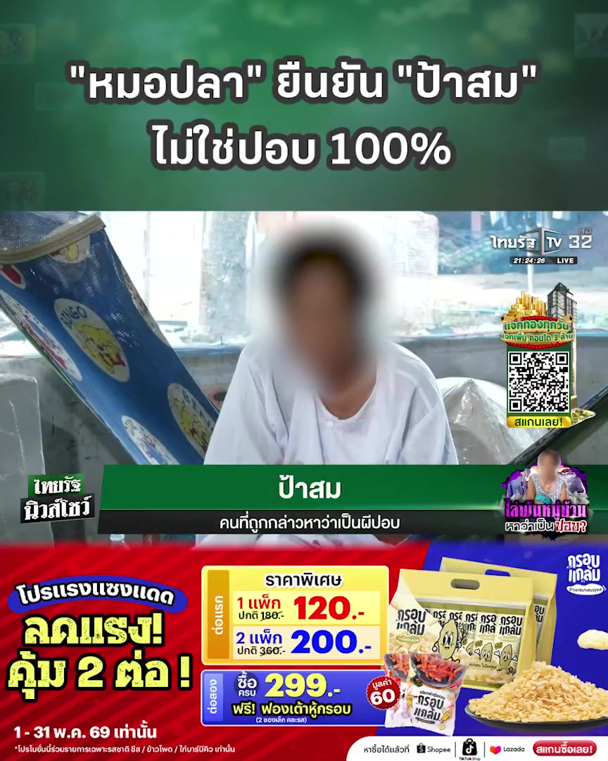 @Thairath