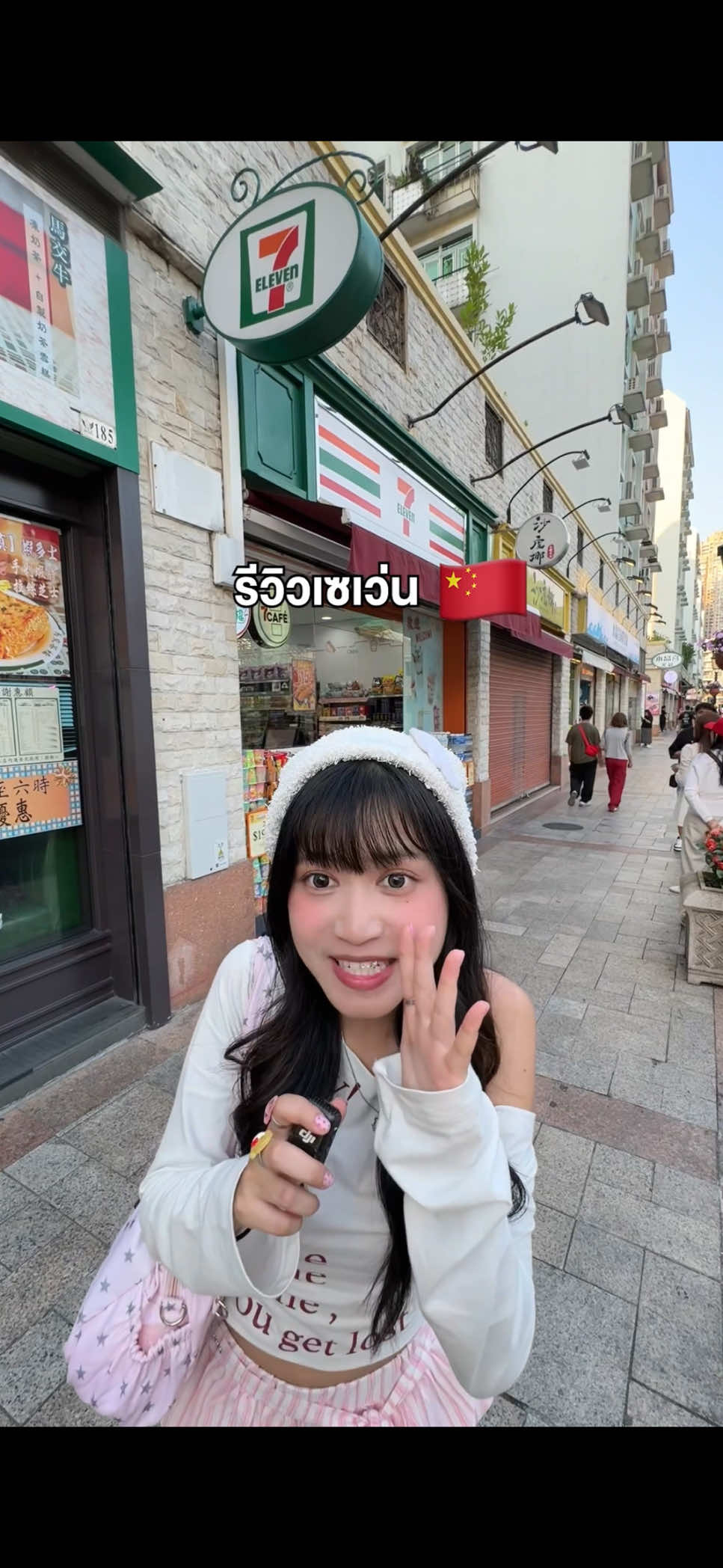 @ไอวี่บี เบบี้คาวาอิ🍥