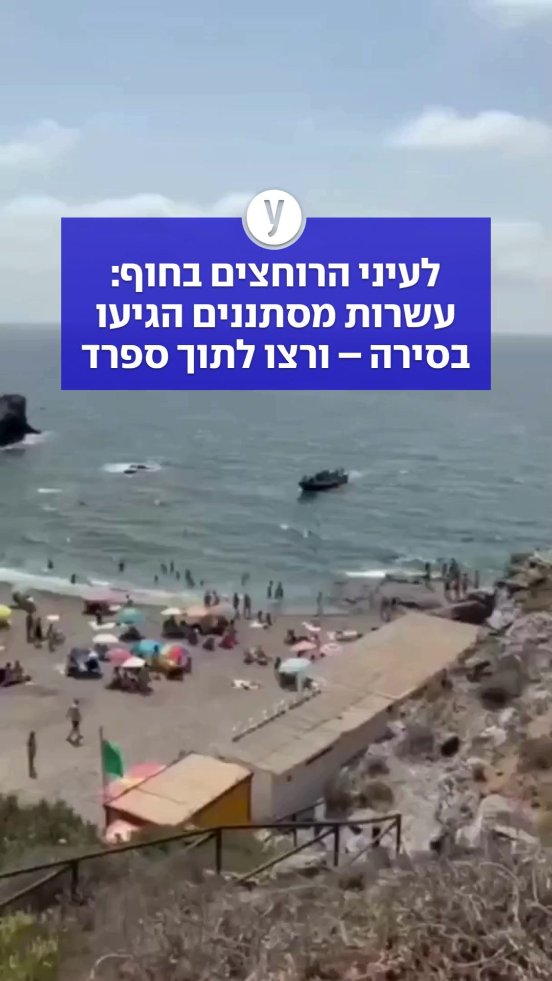 @ynet
