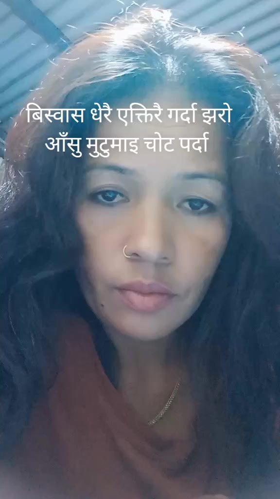 @पार्बती मंग्राती दुखि मान्छे म