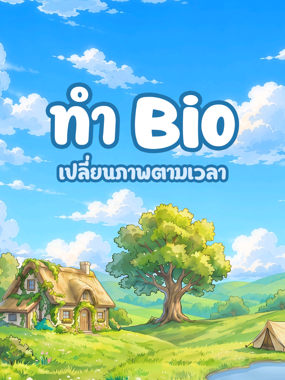 @แบงก์ใจดี (Creative Developer)