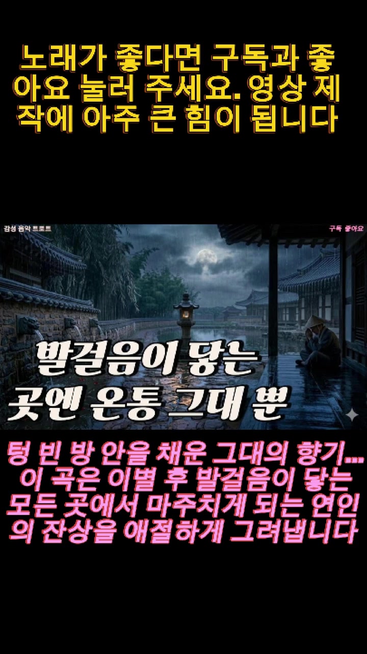 @감성 음악 트로트