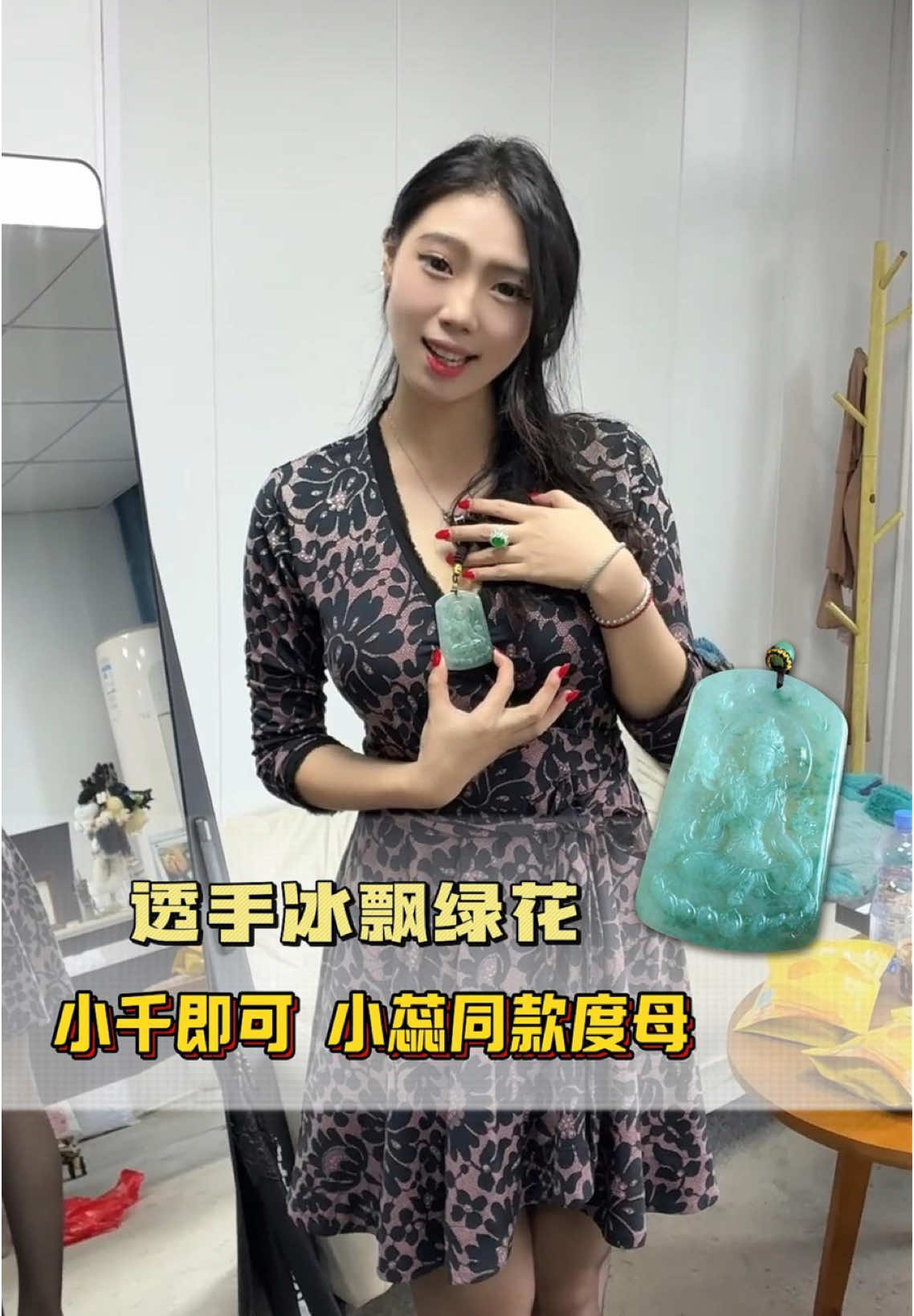 @小蕊翡翠